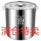 304不锈钢汤桶特厚家用带盖不锈钢汤锅用米桶油桶大容量储水桶