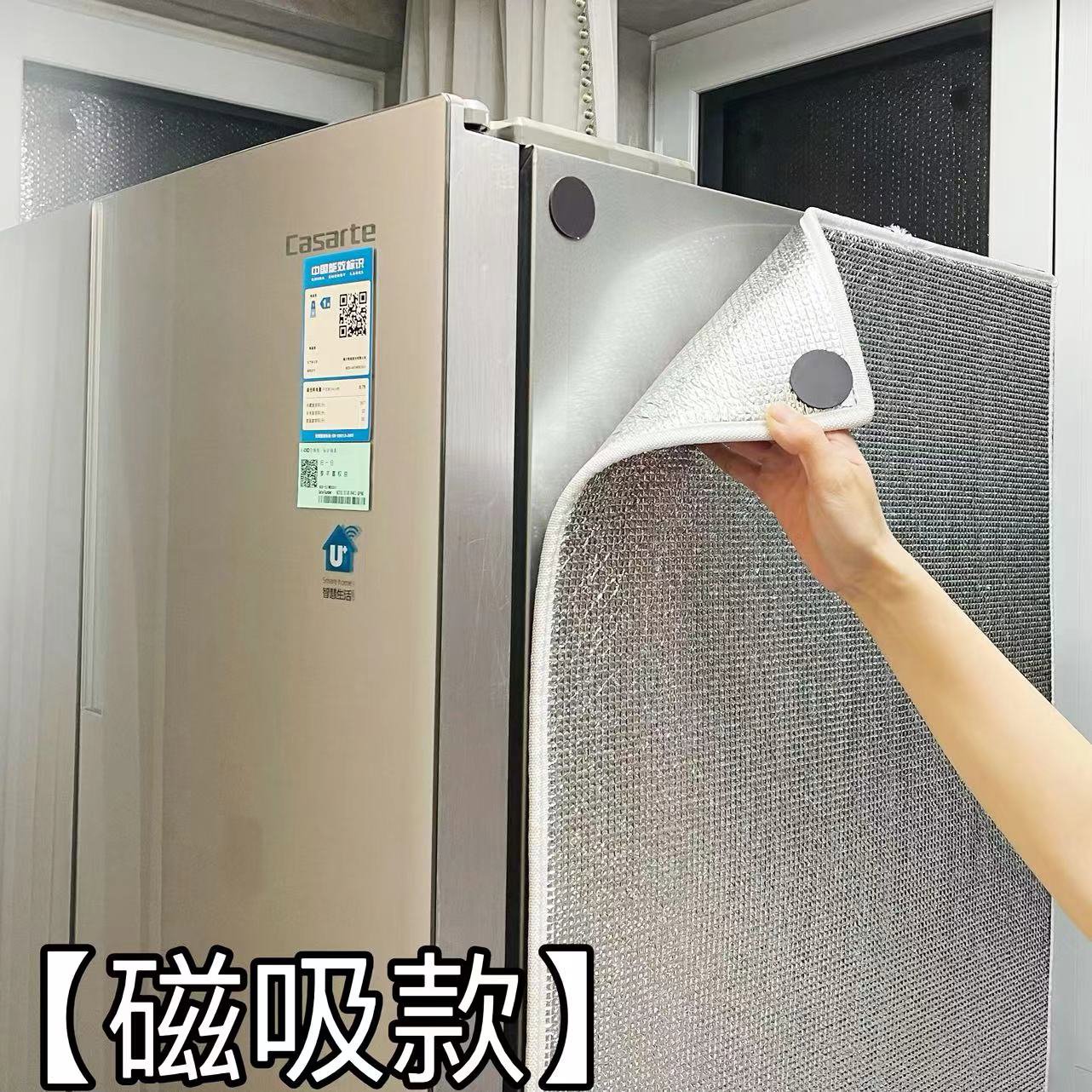 冰箱防晒隔热膜厨房冰柜遮阳防尘罩布挡防暴晒阳台玻璃隔热板