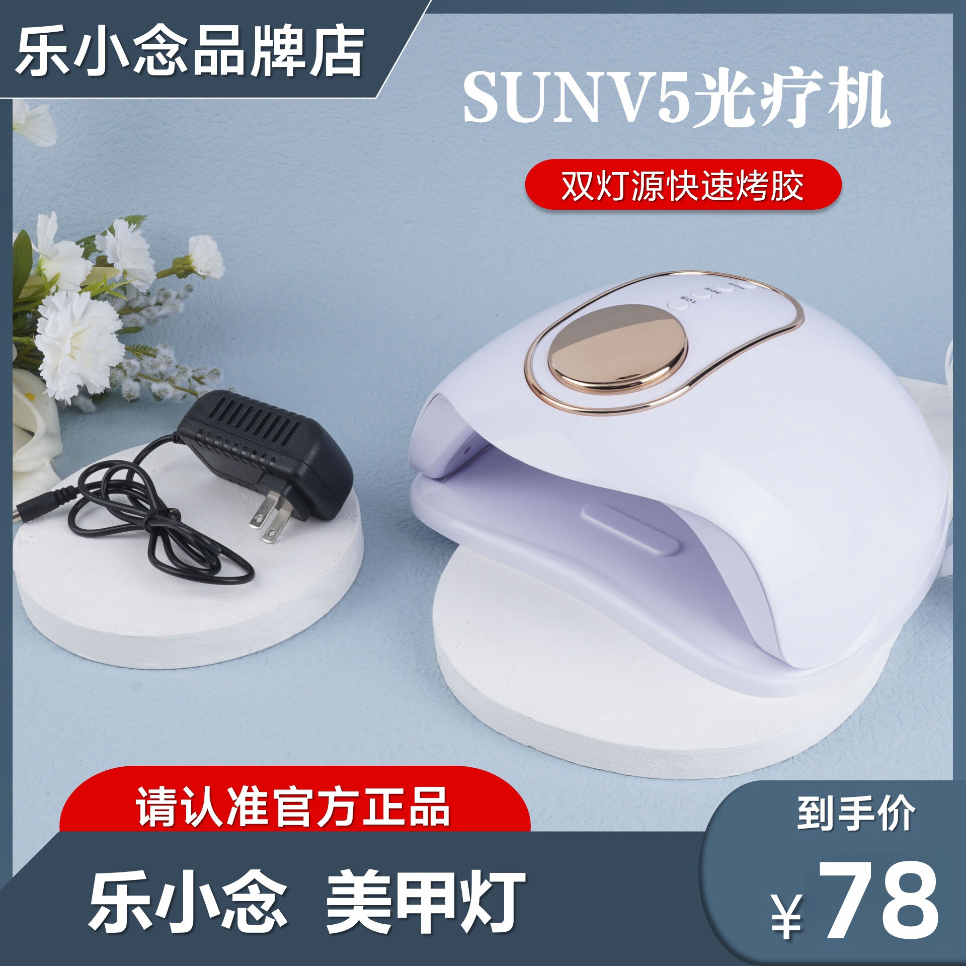 乐小念光疗机美甲灯智能感应美甲光疗机LED可拆卸不黑手美甲器