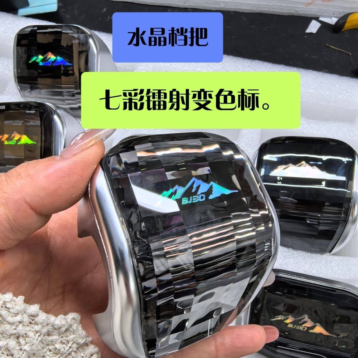 适用24款北京BJ30水晶七彩镭射标色标档把排挡头排挡杆专用档把