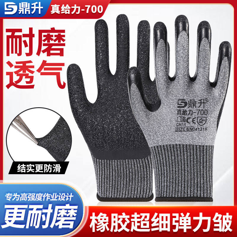 鼎升耐磨王防水手套劳保防滑浸胶乳胶轮胎橡胶胶皮工地干活防油