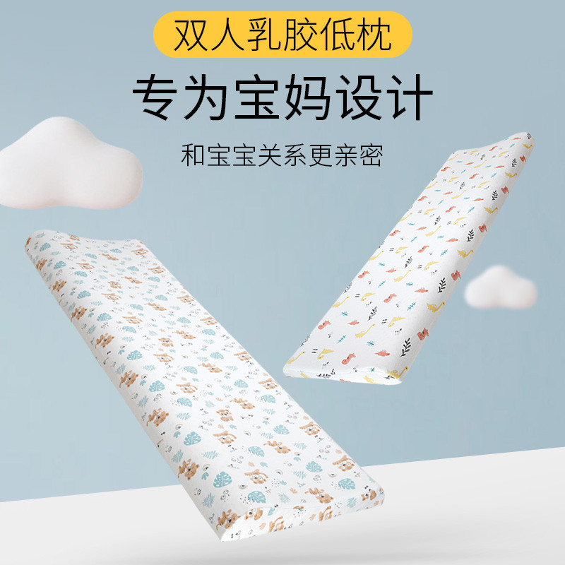 泰国乳胶亲子长枕头儿童低枕夫妻双人一体1.2m1.5米1.8护颈枕睡眠