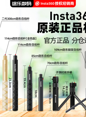 Insta360影石X4三脚架自拍杆X3隐形运动全景相机ace pro子弹
