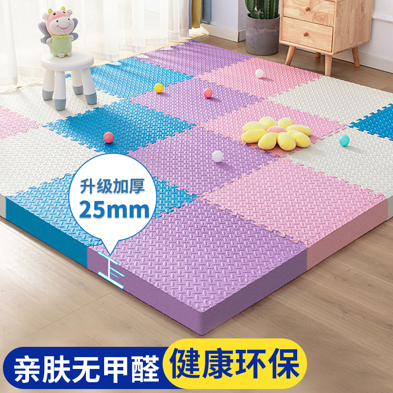 婴儿爬爬垫泡沫地垫家用拼接儿童爬行垫海绵泡沫垫防滑榻榻米垫子