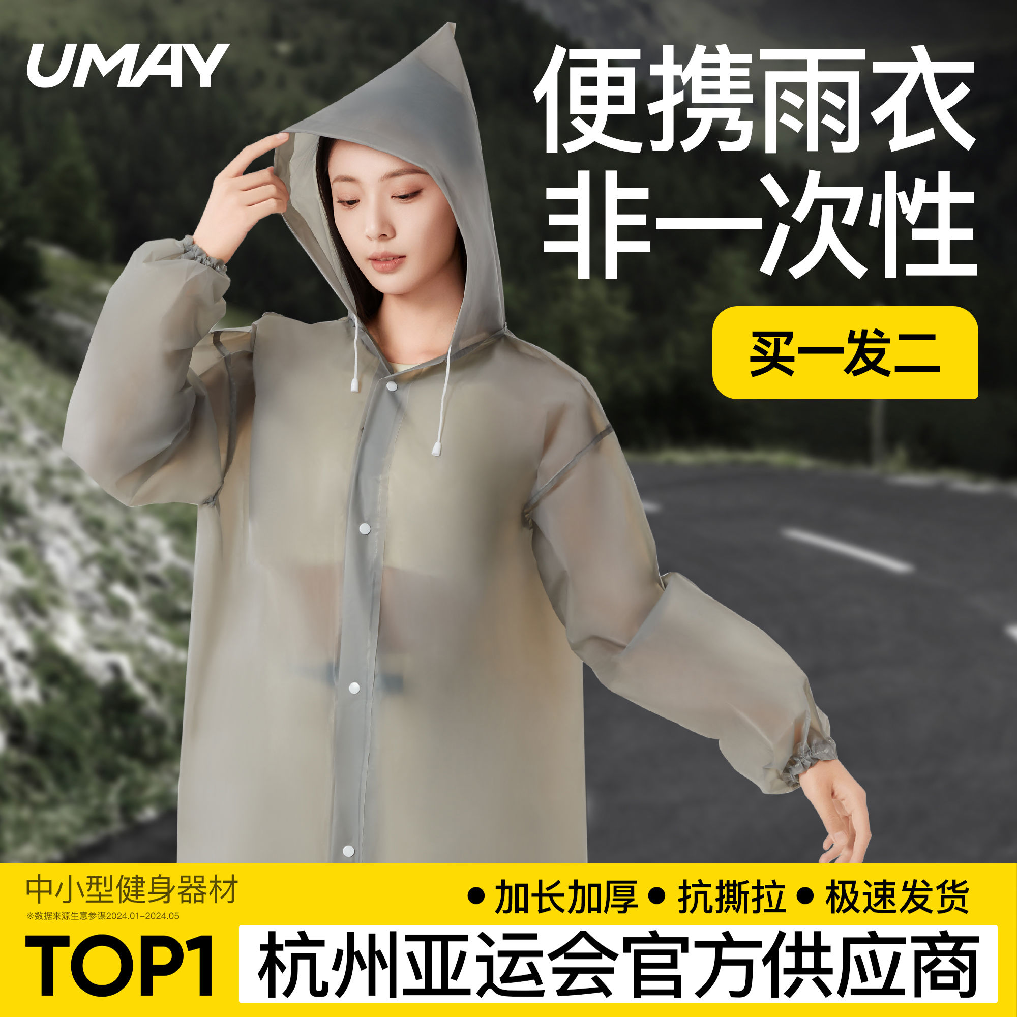 一次性雨衣户外登山加长加厚全身防暴雨徒步通勤便携成人儿童