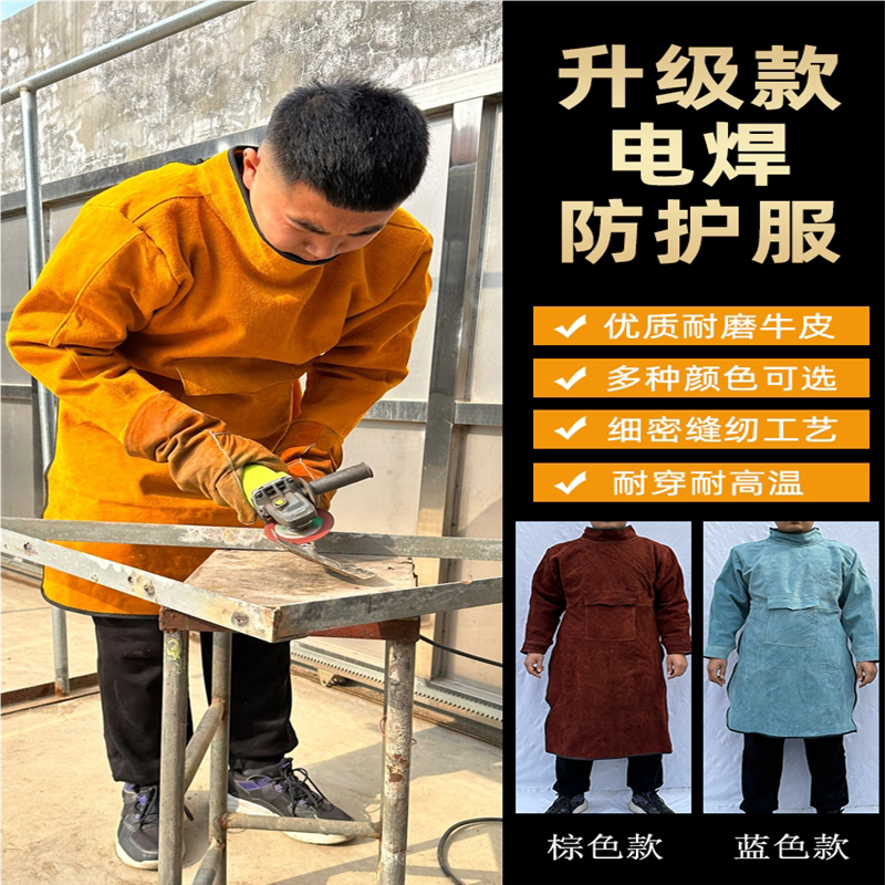 电焊防护服焊工围裙牛皮反穿衣氩弧焊接防烫耐磨隔热耐高温工