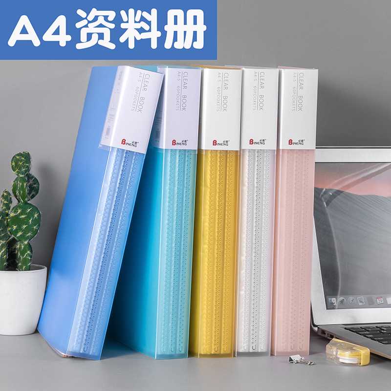60页a4文件夹透明插页资料学生用多层试卷整理神器文件收纳
