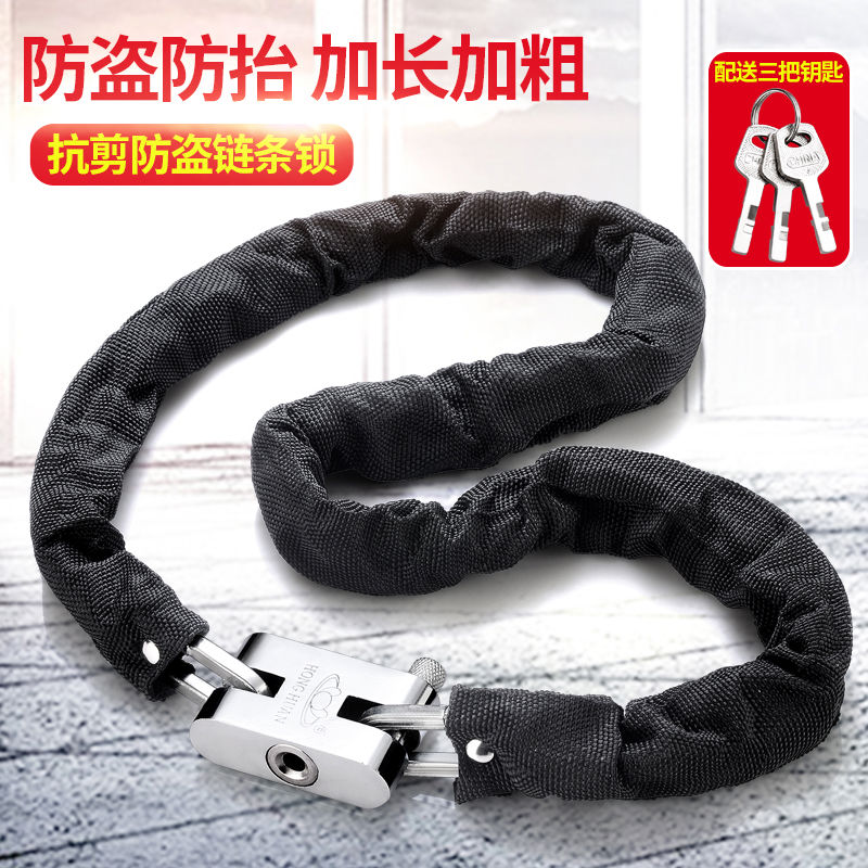 链条锁防盗链子锁防剪铁链锁三轮车自行车摩托车锁电瓶车链条