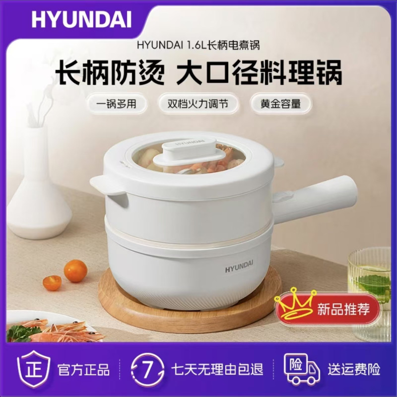 韩国HYUNDAI电煮锅一人食家用小型一体多功能小电锅宿舍泡面