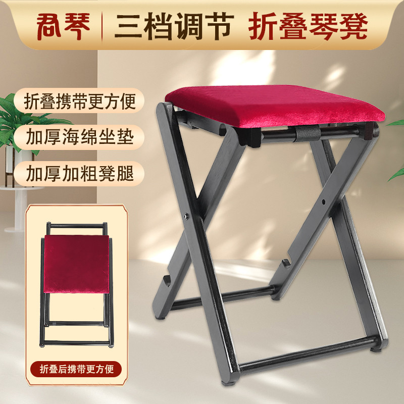 实木古筝凳钢琴凳乐器凳钓鱼凳户外凳折叠凳可调高低折叠凳