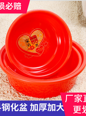 红色塑料盆加厚洗脸盆家用圆盆大盆大号喜庆洗澡洗浴盆成人洗