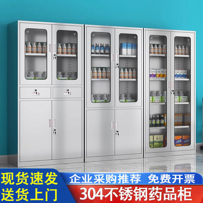 304不锈钢西药柜药柜诊所试剂消毒柜牙科菌物存放柜文件柜