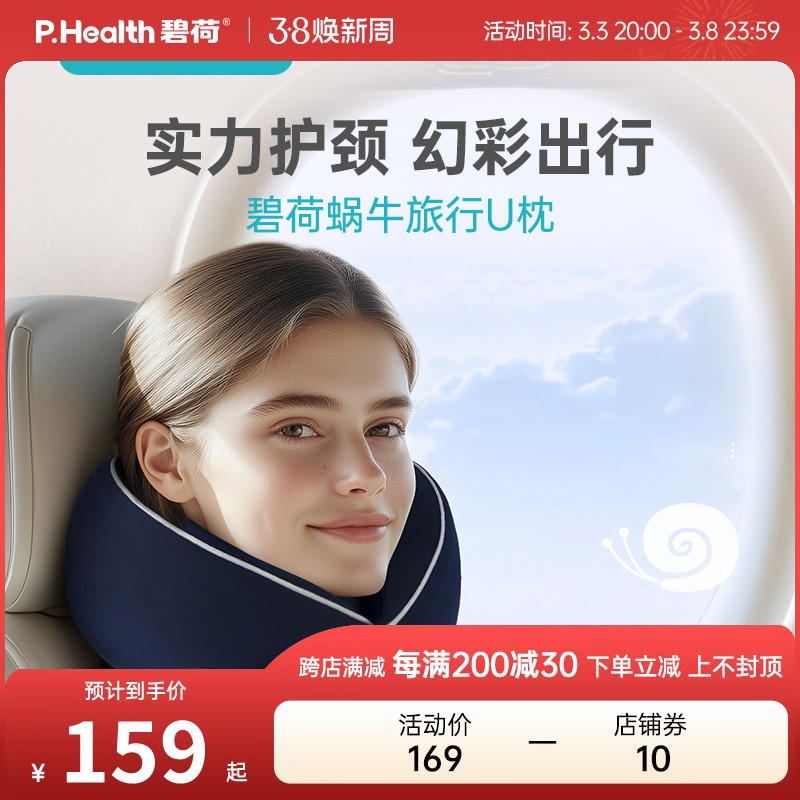 碧荷u型枕飞机旅行坐车专用高铁睡觉神器便携颈枕脖子护颈脖枕