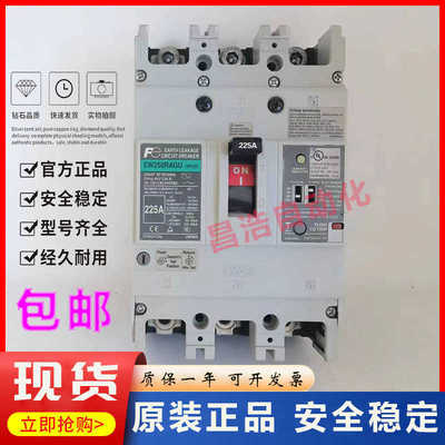 隆兴原装富士漏电断路器EW250EAG EAGC JAGC SAGC EW250RAG RAGC*