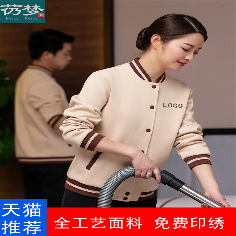 保洁外套工作服长袖女酒店客房家政物业清洁员PA阿姨短袖夏装t恤