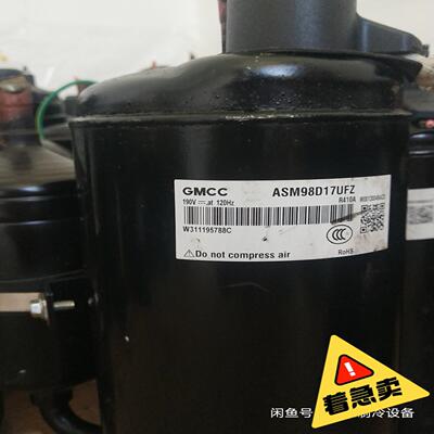 美芝ASM98D17UFZ变频压缩机（豆豆设备）