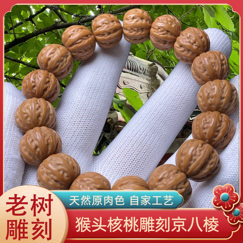文玩猴头核桃猴头手串雕刻土豪南瓜桩凤羽猴头京八棱蛤蟆头佛珠男