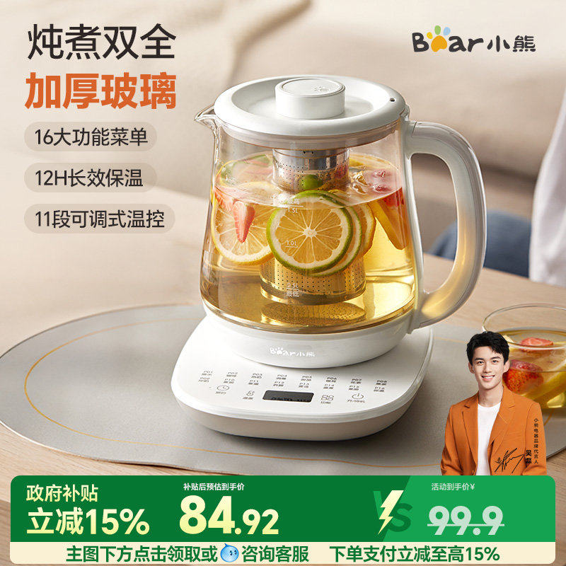 小熊养生壶办公室小型玻璃煮花茶壶家用多功能养生烧水壶电热