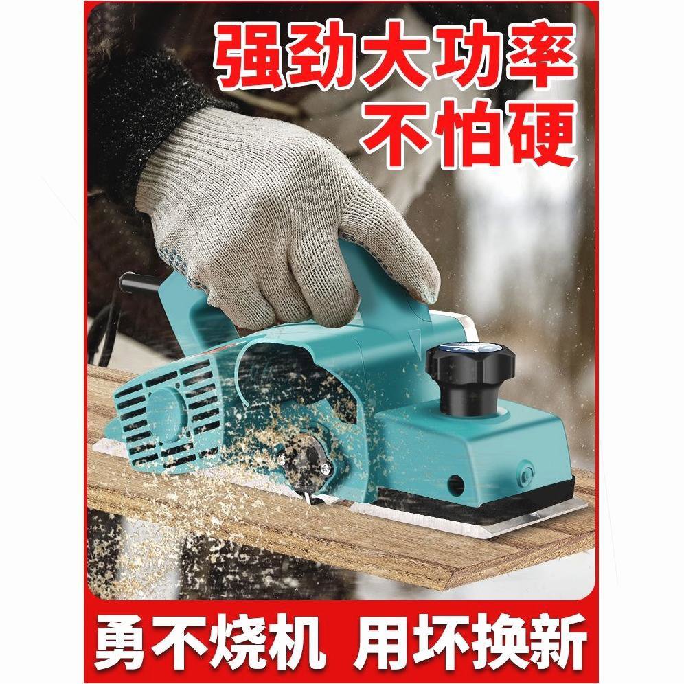 电刨家用小型手提木工刨子多功能刨木机电动刨压刨机电推刨创菜板