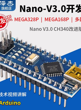 适用arduino uno nanoV3.0模块CH340G改进版ATMEGA328P学习开发板