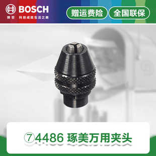 德国原装琢美3000/4000DREMEL电磨机4486万用夹头0.8-3.2mm
