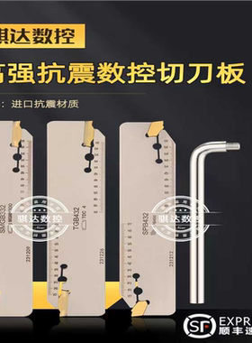 TIDA抗震SMGB TGB332 SPB326数控双头刀板大切深 外切加长切