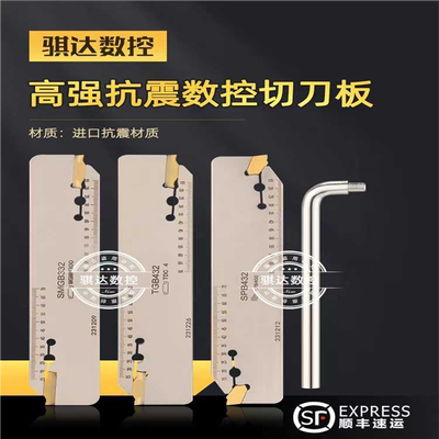 TIDA抗震SMGB TGB332 SPB326数控双头刀板大切深 外切加长切
