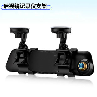 汽车后视镜行车记录仪支架通用固定吸盘式手机多功能导航万能