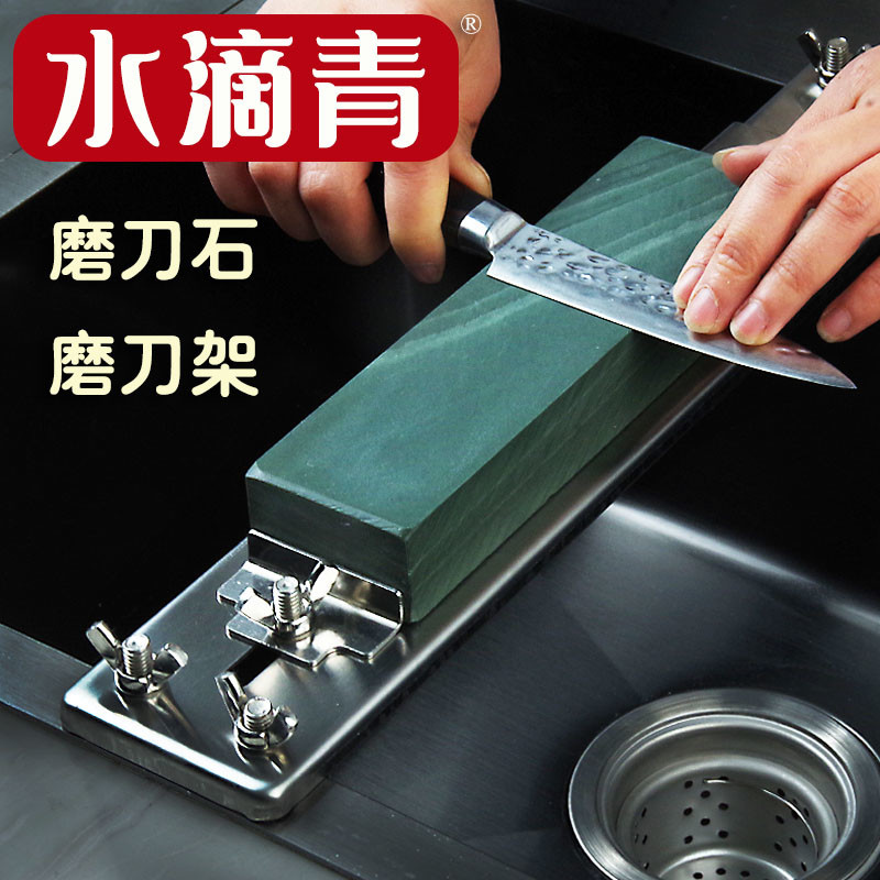 水滴青天然家用磨刀石磨刀架细磨浆石大号开刃粗磨油石磨刀器