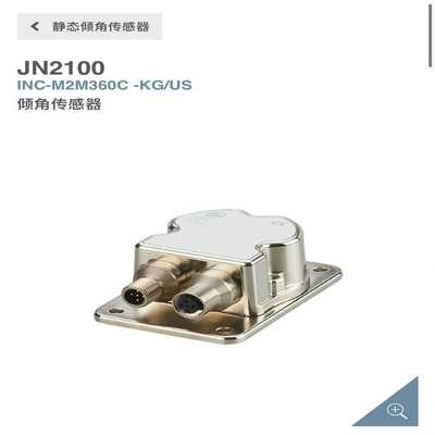 易福门JN2100【侨报商行】