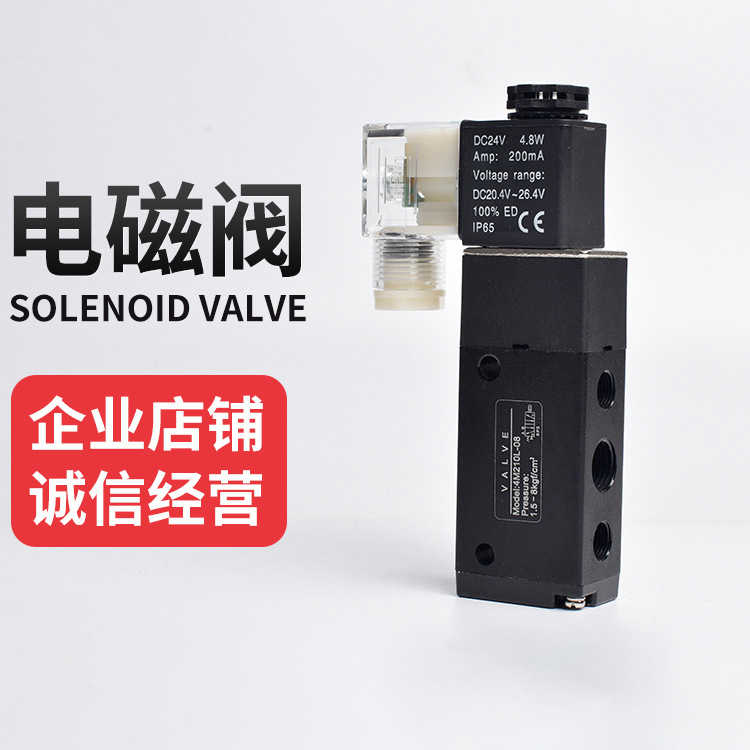 气动电磁阀4M210-08球阀开关蝶阀门电池阀4M310-10控制器换向