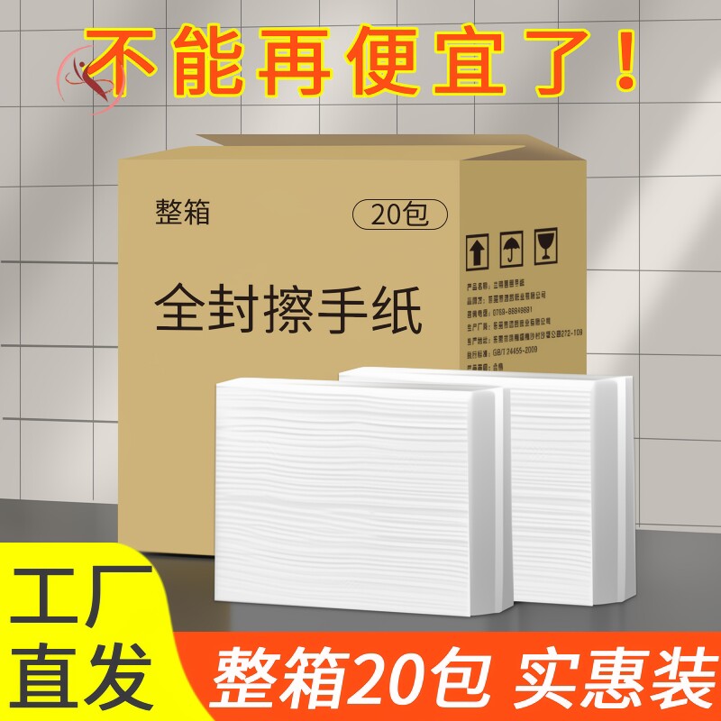 擦手纸用整箱酒店干抹手插檫手纸场洗手间厕所卫生间饭店抽纸