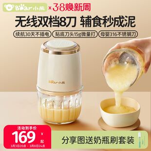 小熊辅食机婴儿料理宝宝小型多功能绞肉机家用搅拌打专用线