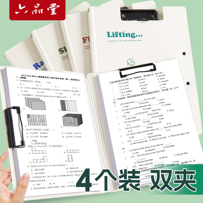 A4卡通文件夹板夹资料多功能会议横写字板书垫板文具办公用