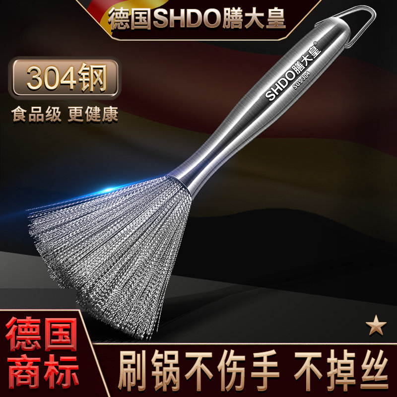 德国膳大皇304不锈钢锅刷厨房专用长柄刷锅神器清洁纳米钢丝