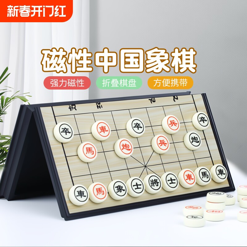 象棋小学生儿童磁铁磁力磁性磁吸橡棋子便携式迷你折叠带棋盘特大