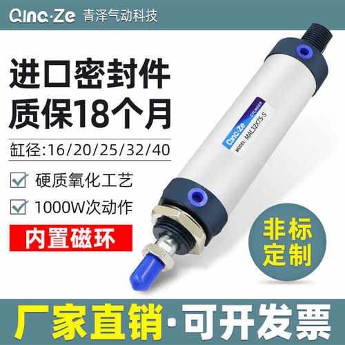 MAL16迷你圆形小气缸小型气动20 25 32 40X25X75X100X150X200X5