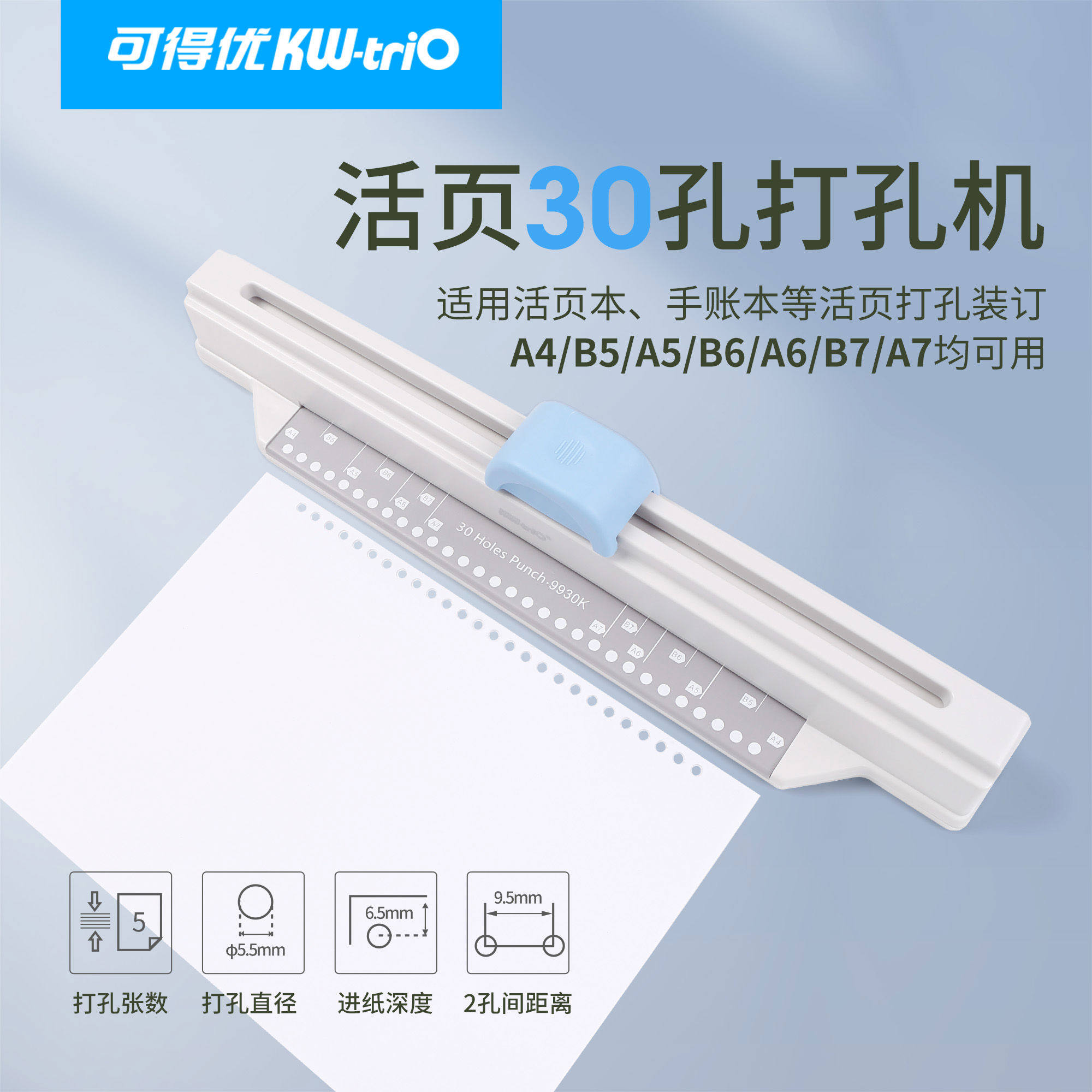 手推a4活页本打孔器30孔圆环26孔打孔机装订机小型打洞机a5纸
