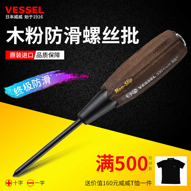 新款纱窗威威十字一字贯通批穿心批菠萝柄改锥强磁起子