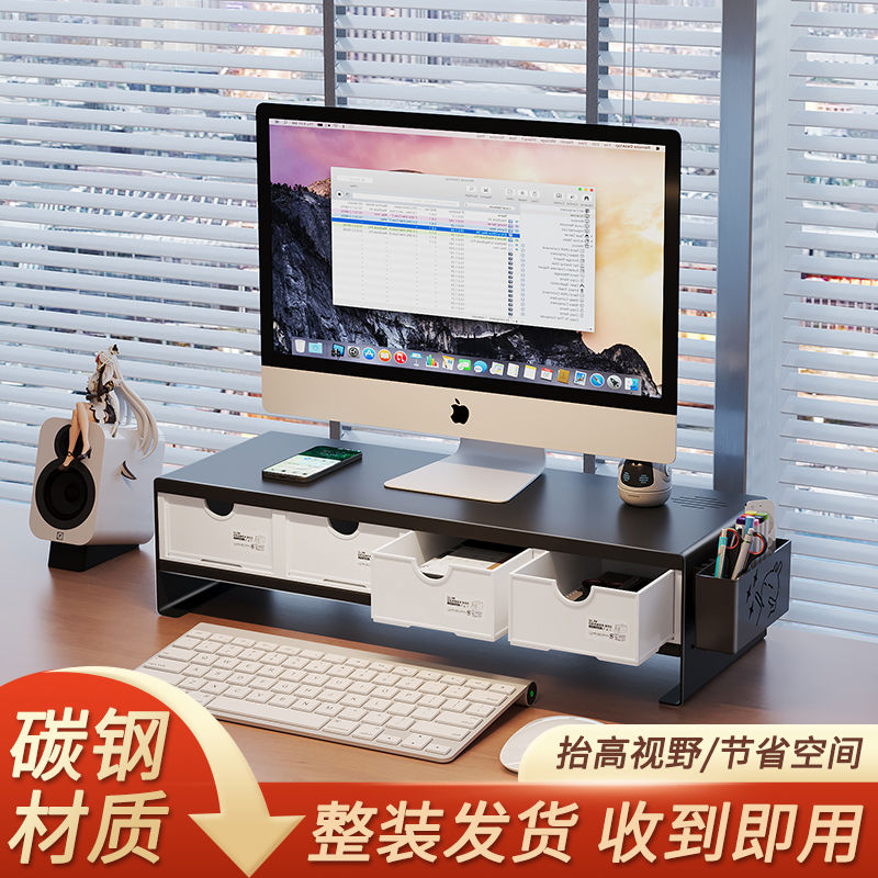 电脑增高架台式显示器底座支架垫高带抽屉电脑桌办公室桌面置物架