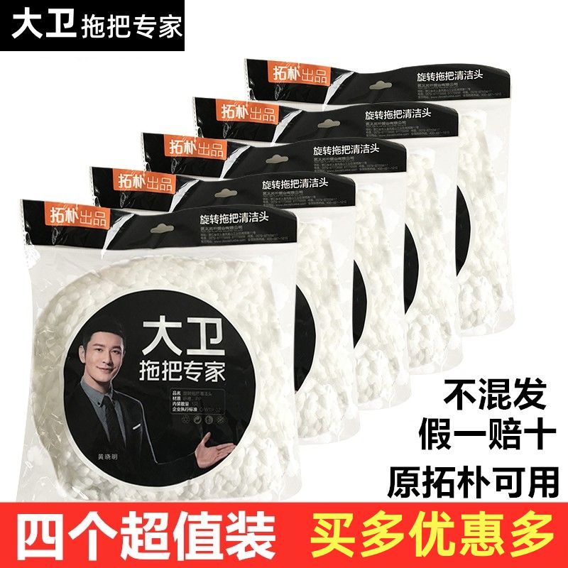 拖把替换头原装通用旋转拖把清洁拖布拓扑原厂配件旗舰官方店