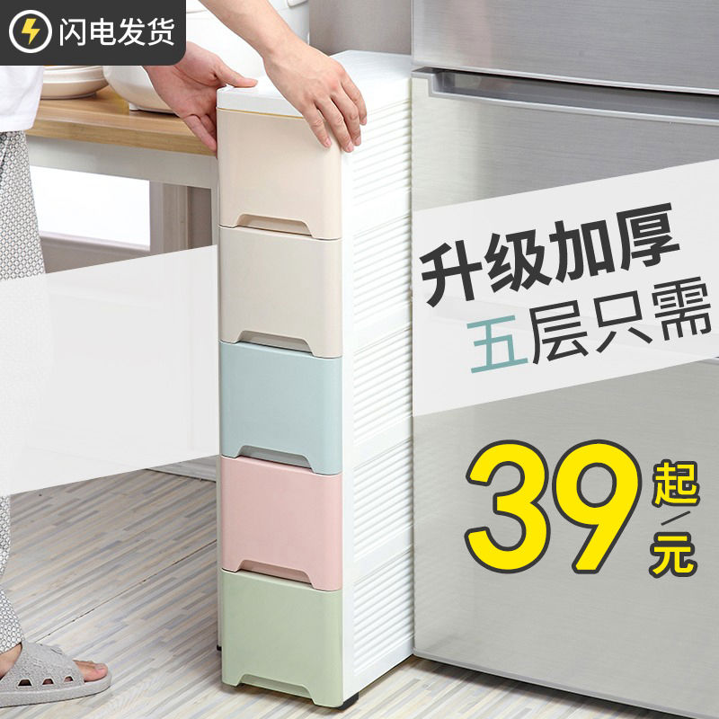 15/18/25cm夹缝收纳柜子抽屉式厨房置物架窄卫生间缝隙储物收