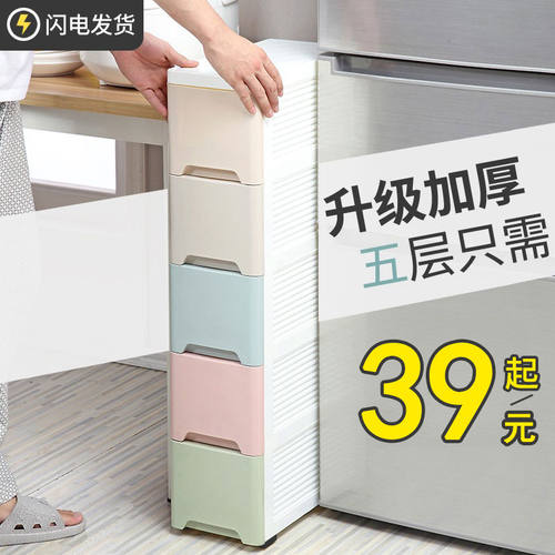 15/18/25cm夹缝收纳柜子抽屉式厨房置物架窄卫生间缝隙储物收