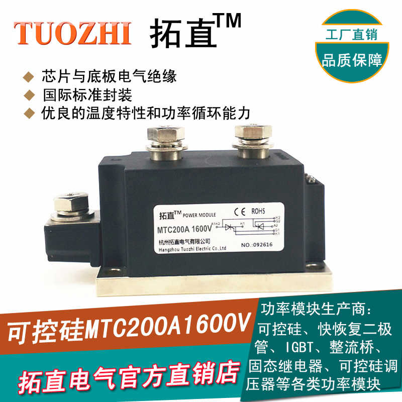 可控硅晶闸管200A MTC200A大型 MTC200-16 MTC200A1600V全新