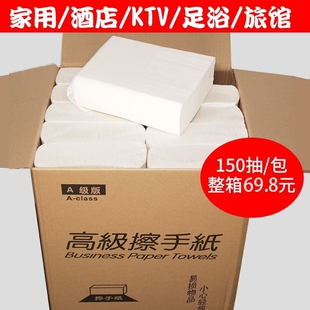 务檫手纸整箱酒店用擦手纸吸水插手加厚场抽纸巾卫生间饭店餐