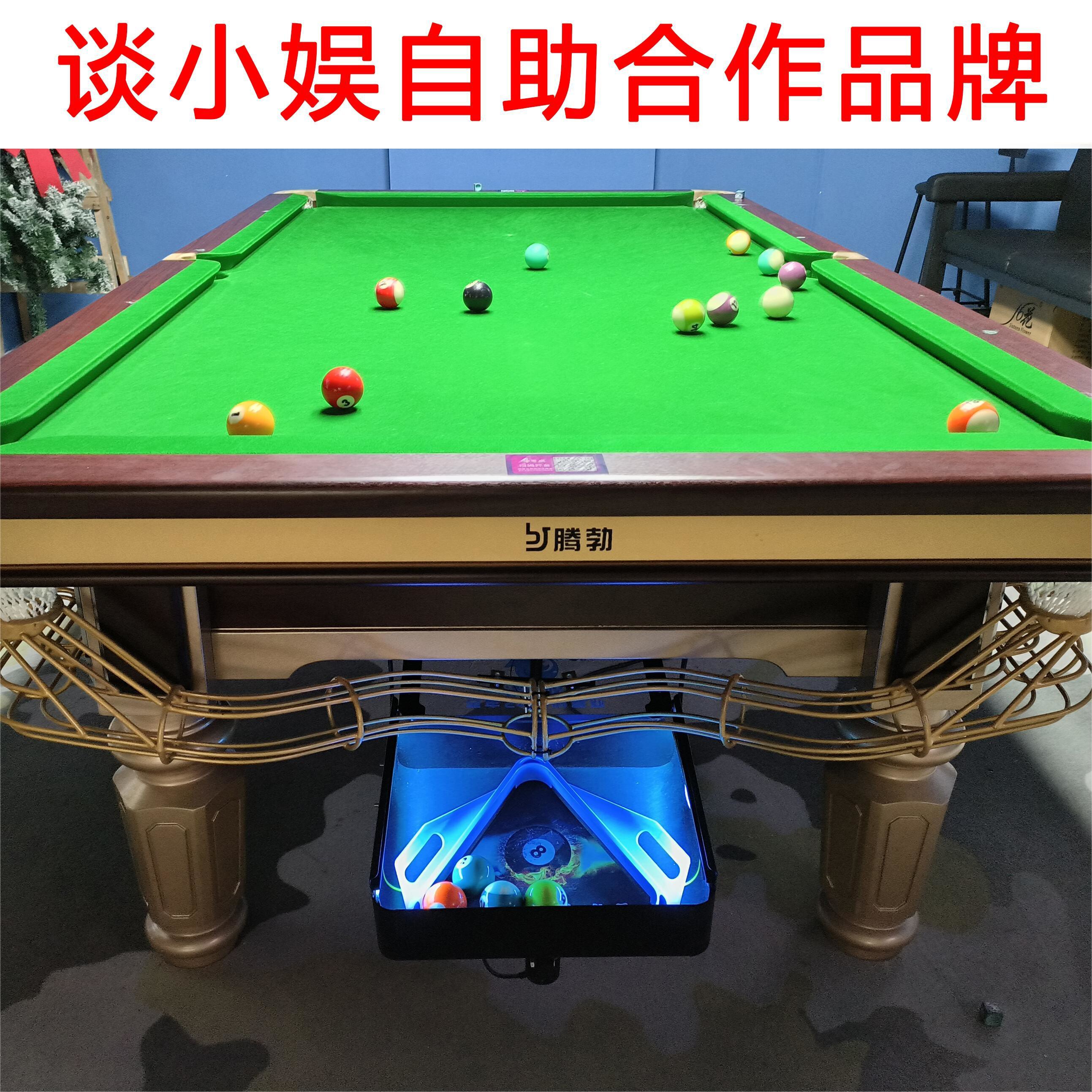 人自助台球锁球器台球桌电动回球器共享台球集球器24h台球厅