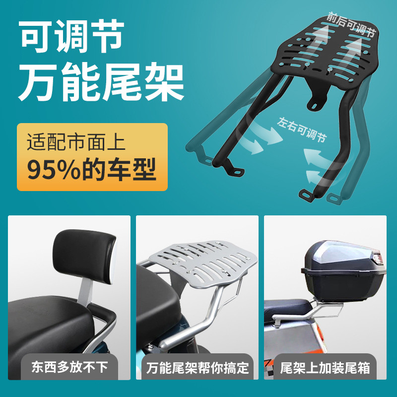 万能电动车后尾架电瓶车后备箱尾箱支架靠背车架货架台铃雅迪通用