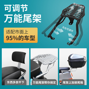 万能电动车后尾架电瓶车后备箱尾箱支架靠背车架货架台铃雅迪通用