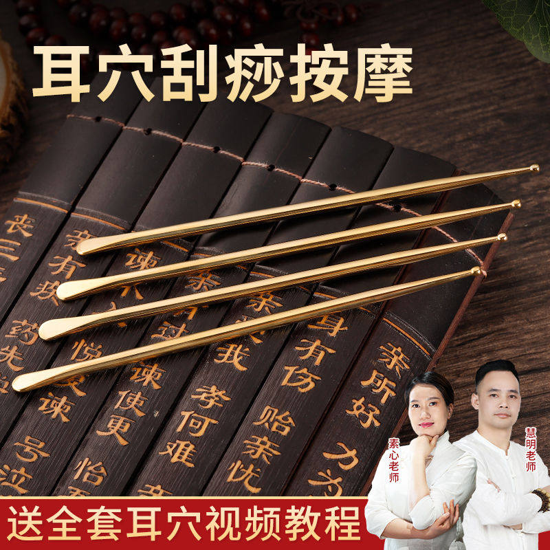 丰林纯黄铜耳穴笔耳部理疗探穴笔经络按摩针点探棒反射区全铜
