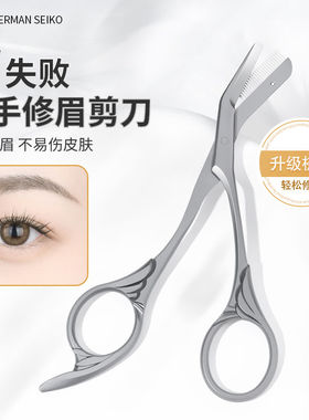 Max&Meet灰色修眉剪刀小眉毛美容修剪带梳钛不锈钢鼻毛剪刀修